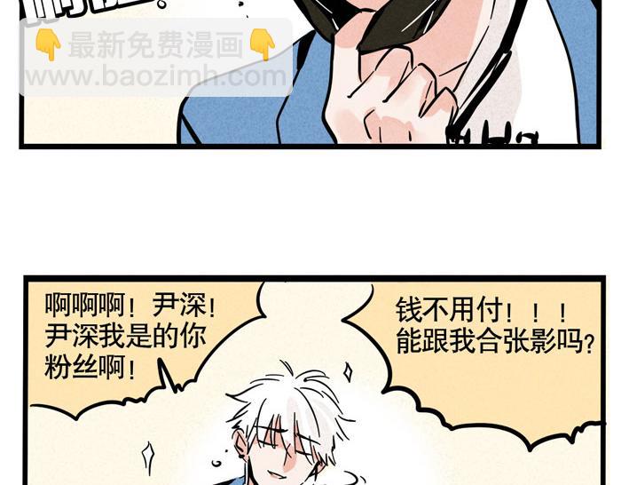 第60话 明星购物能刷脸？-第60话