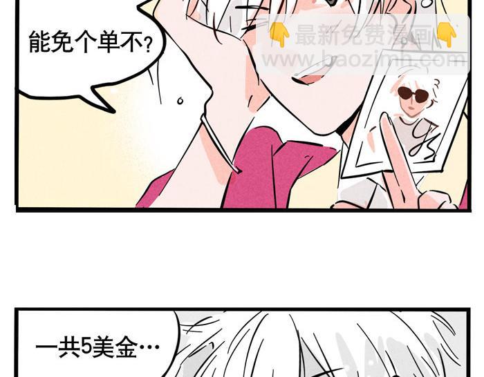 第60话 明星购物能刷脸？-第60话