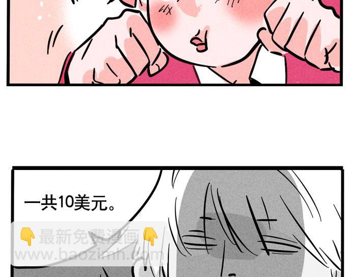第60话 明星购物能刷脸？-第60话