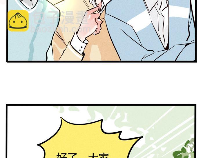 第60话 明星购物能刷脸？-第60话