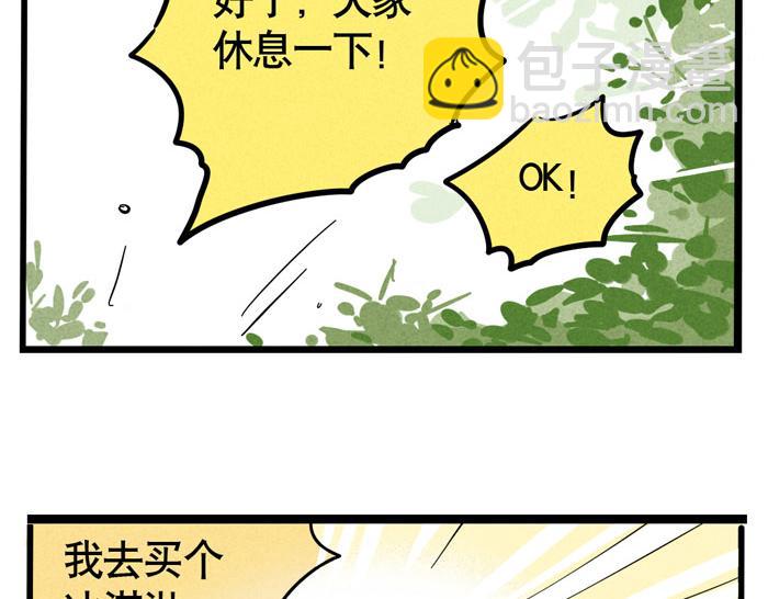 第60话 明星购物能刷脸？-第60话
