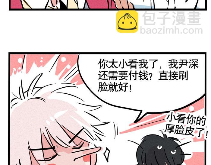 第60话 明星购物能刷脸？-第60话