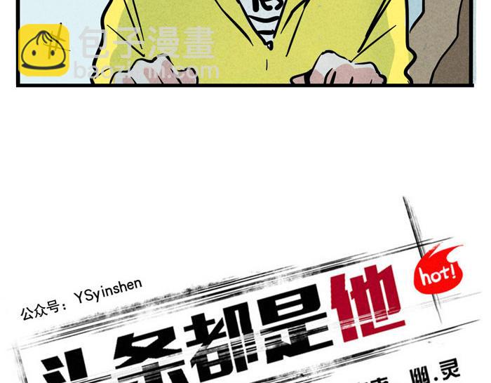 第64话 经纪人-第64话