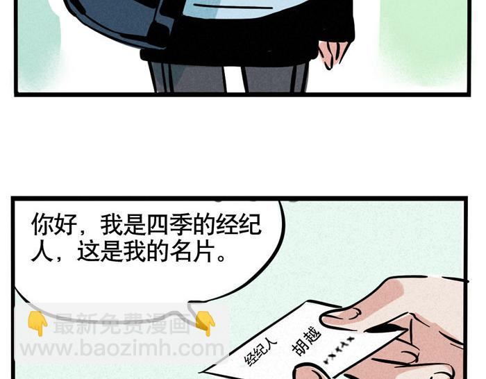 第64话 经纪人-第64话