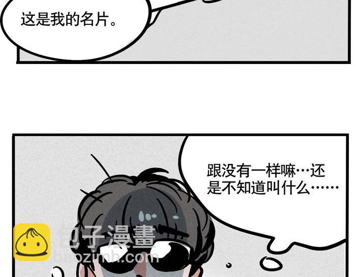 第64话 经纪人-第64话