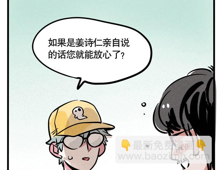 第64话 经纪人-第64话