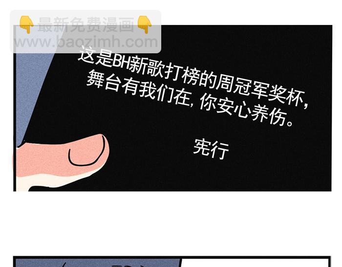 第66话 谁说你没有人气？-第66话