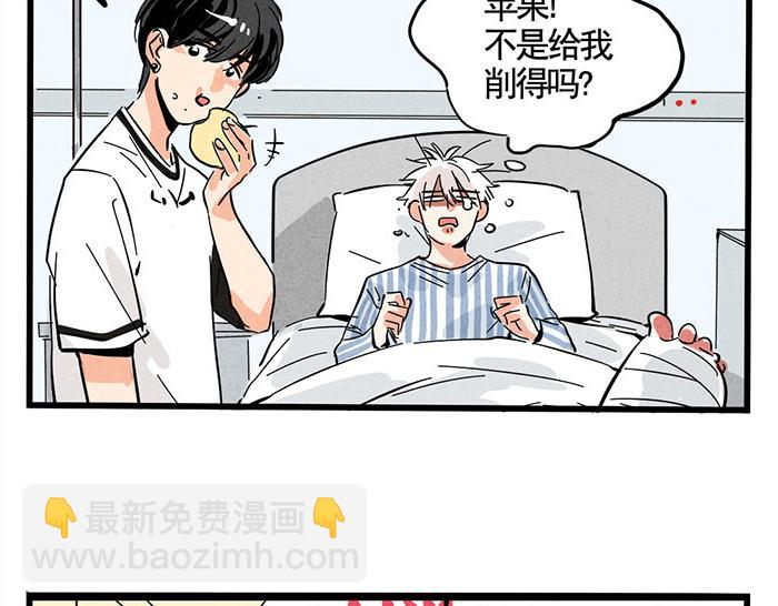 第66话 谁说你没有人气？-第66话
