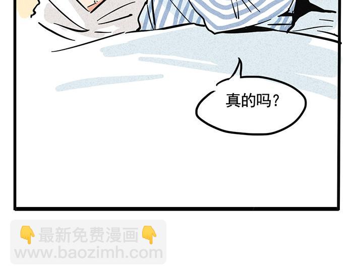 第66话 谁说你没有人气？-第66话