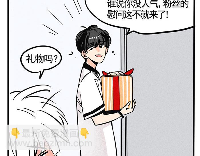 第66话 谁说你没有人气？-第66话