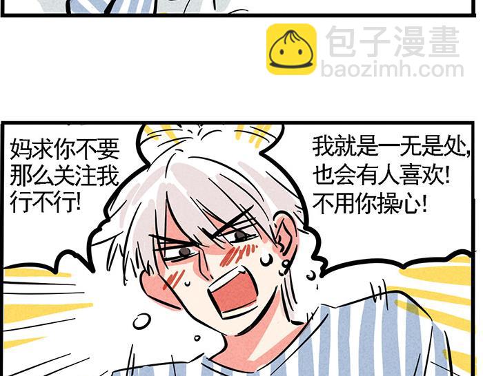 第68话 尹深妈妈来探病-第68话