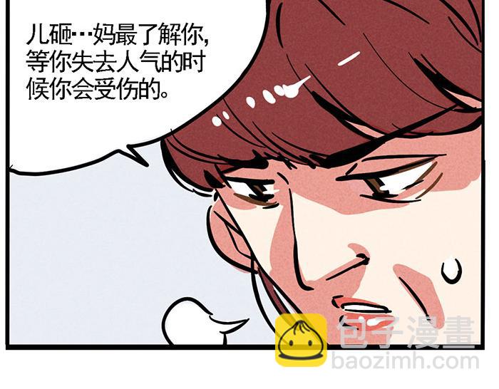 第68话 尹深妈妈来探病-第68话