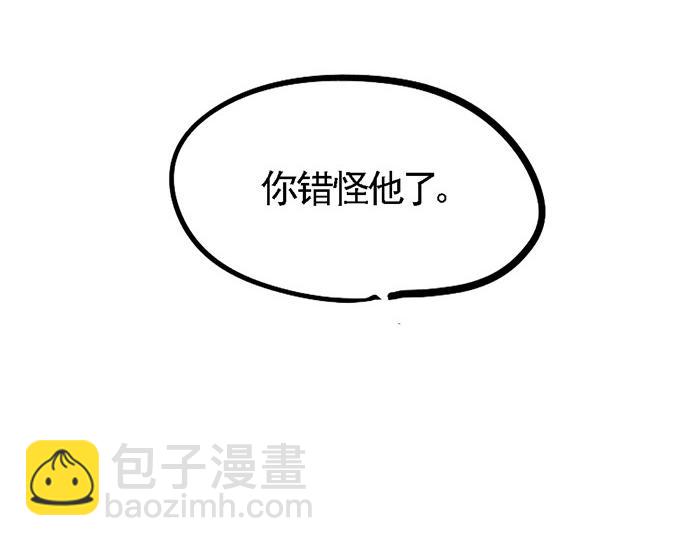 第70话 你错怪他了-第70话