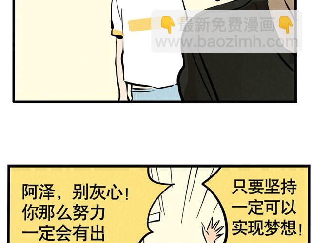 第8话 我能站在这，不是靠运气！(1/2)-第8话