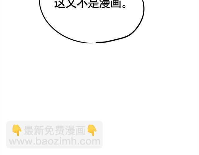 第8话 我能站在这，不是靠运气！(1/2)-第8话
