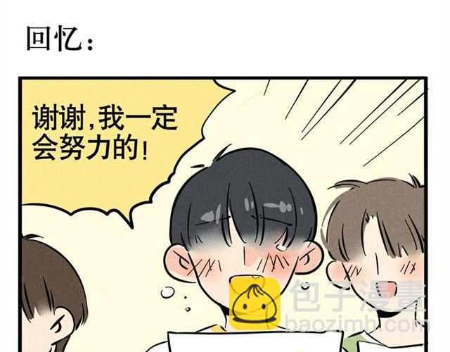 第8话 我能站在这，不是靠运气！(1/2)-第8话