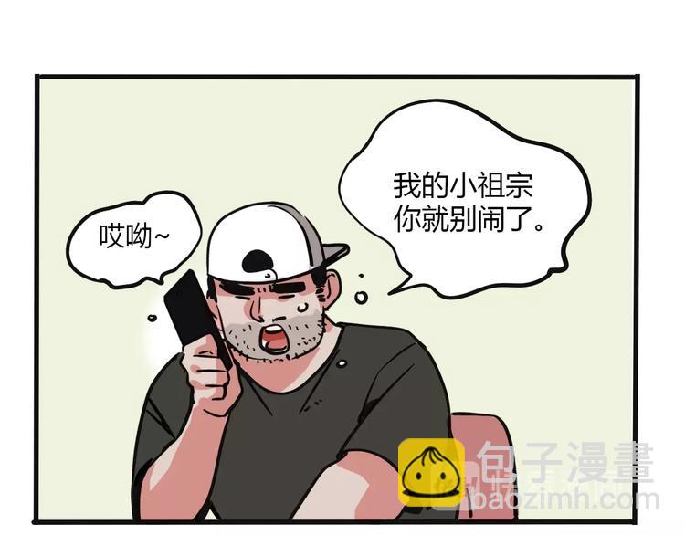 第3话 机场热度-第76话