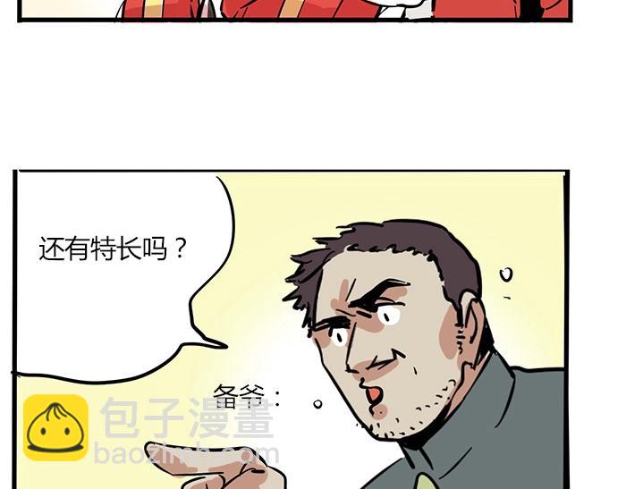 特别篇 第5话 求生欲！(1/2)-第78话
