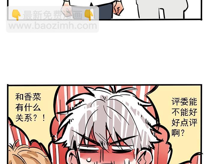 特别篇 第9话 点评翻车-第82话