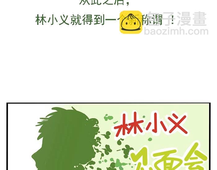 特别篇 第9话 点评翻车-第82话