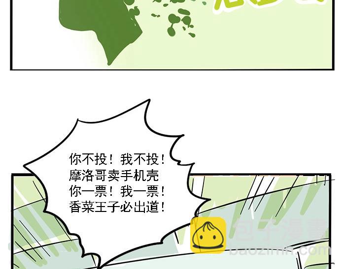 特别篇 第9话 点评翻车-第82话