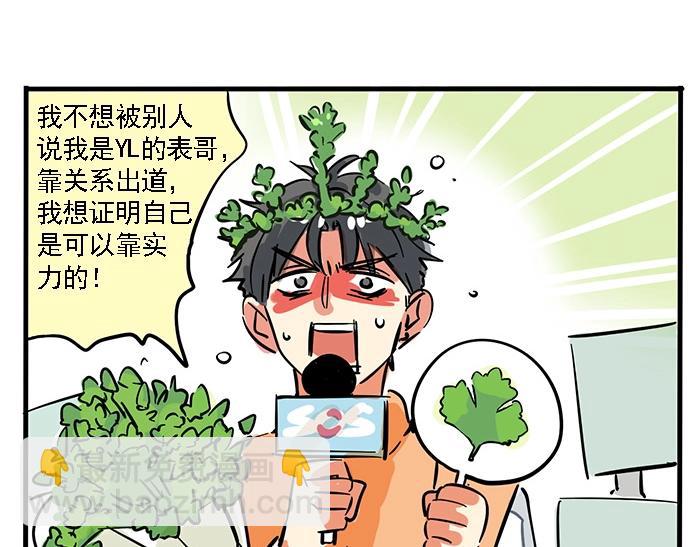 特别篇 第9话 点评翻车-第82话