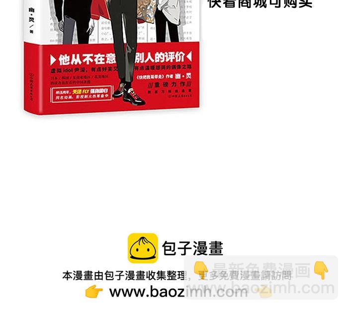 特别篇 第9话 点评翻车-第82话