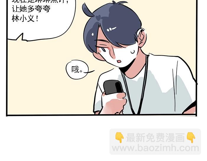 特别篇 第9话 点评翻车-第82话