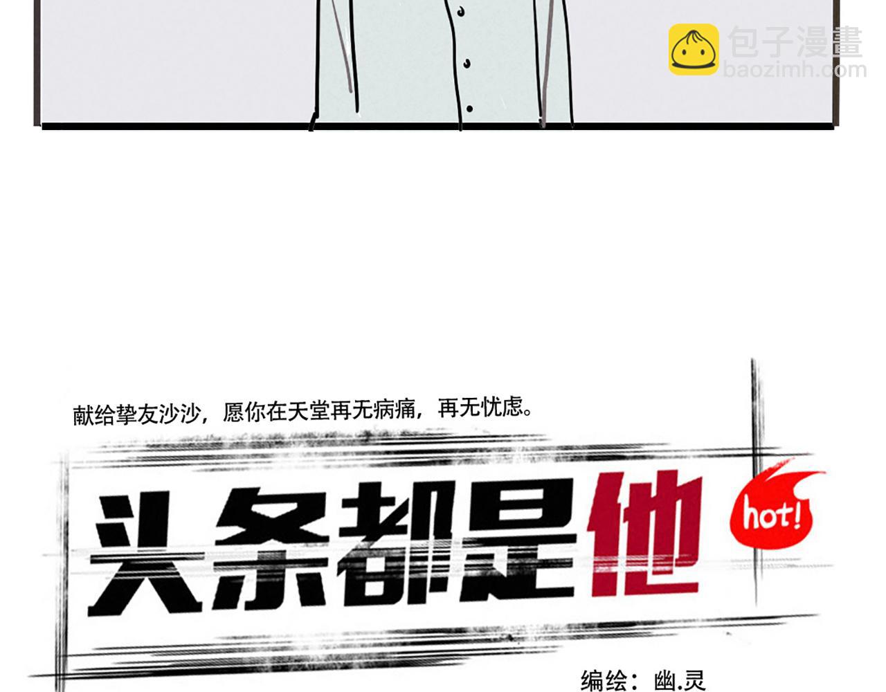 第二季 01：尹深走红毯(1/2)-第84话