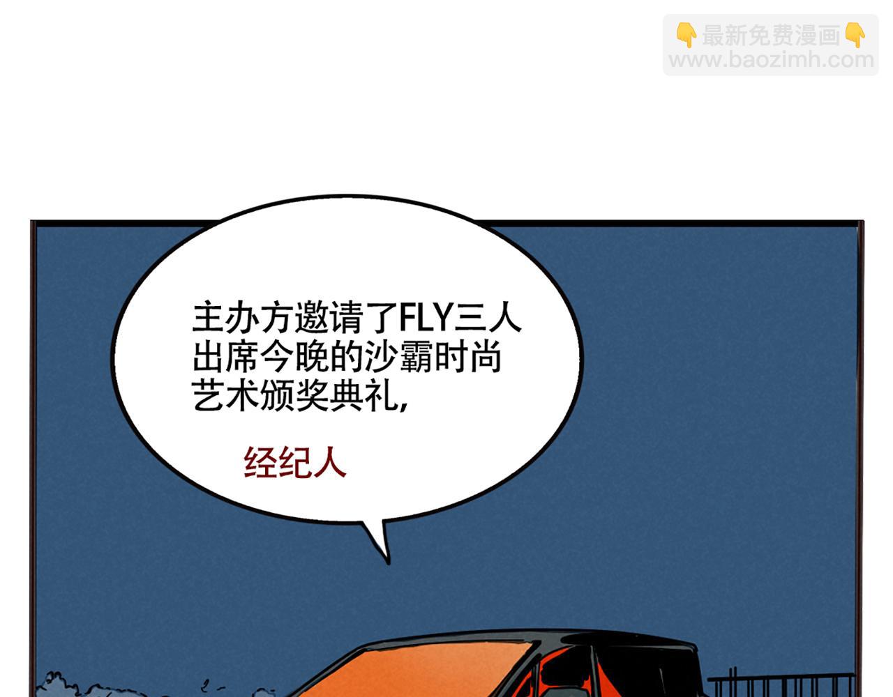 第二季 01：尹深走红毯(1/2)-第84话