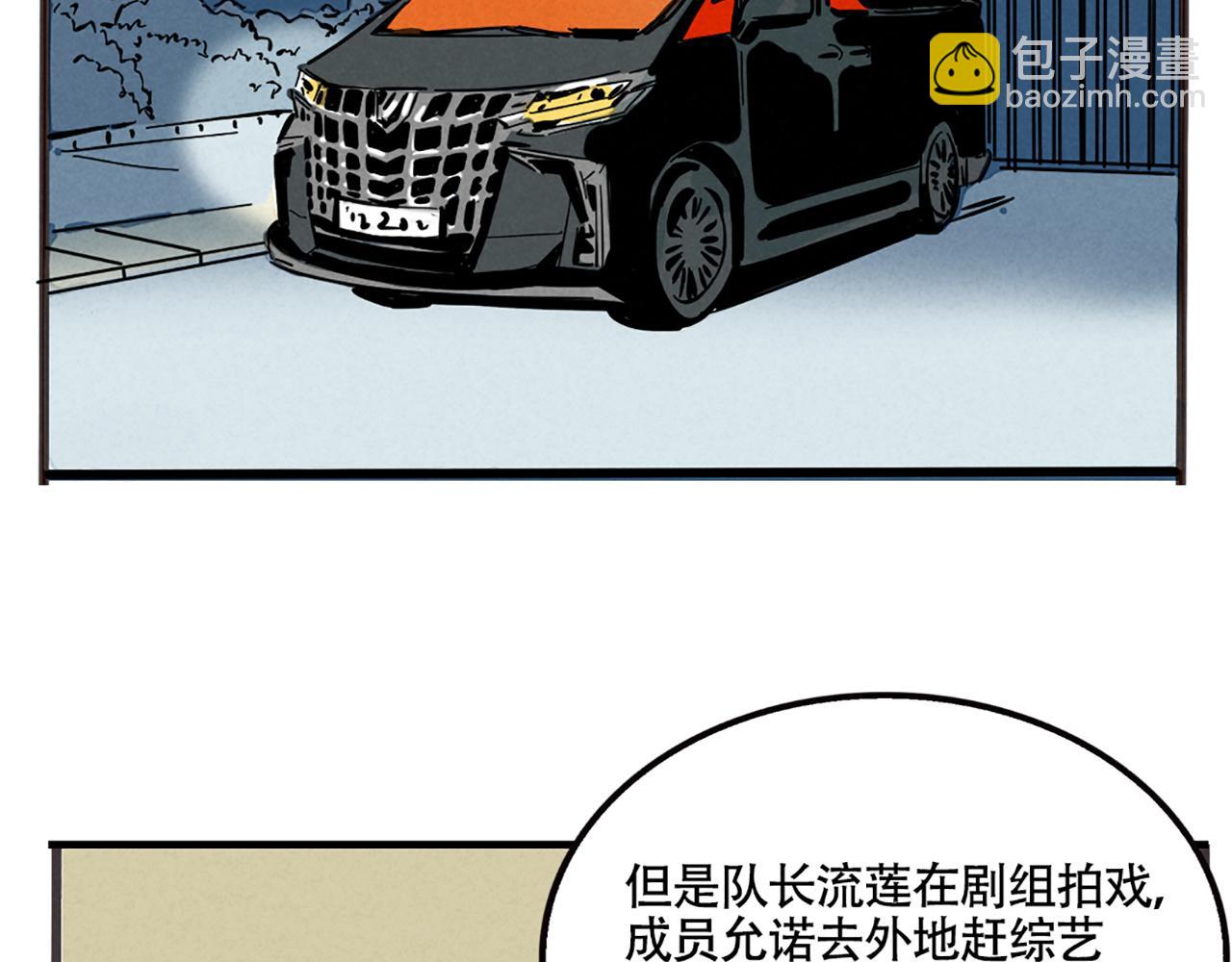第二季 01：尹深走红毯(1/2)-第84话