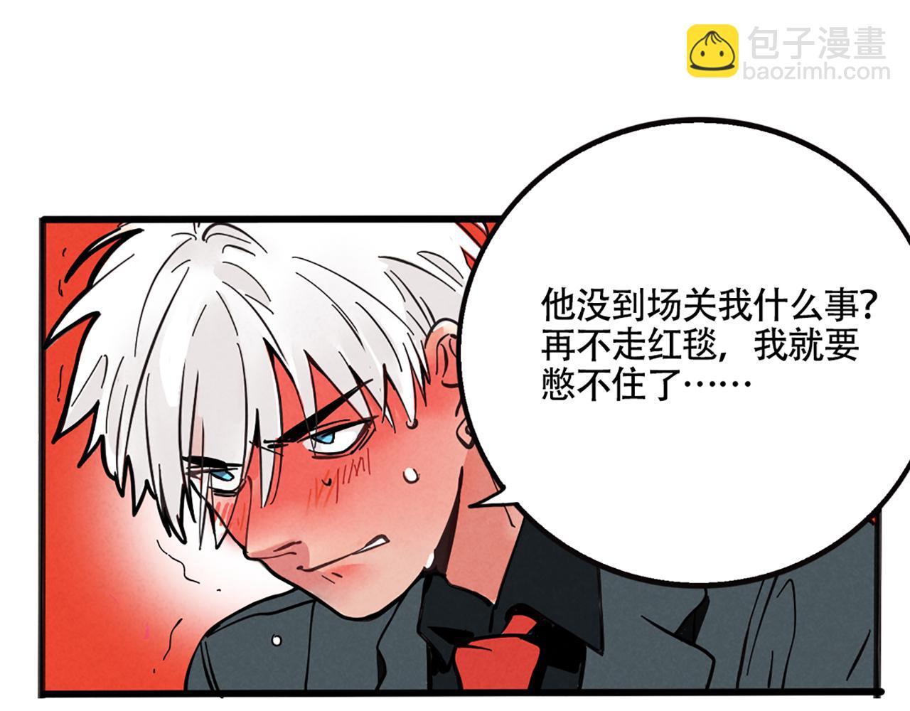 第二季 01：尹深走红毯(1/2)-第84话