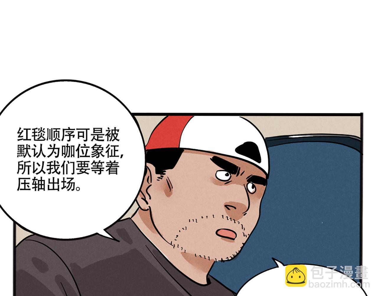 第二季 01：尹深走红毯(1/2)-第84话