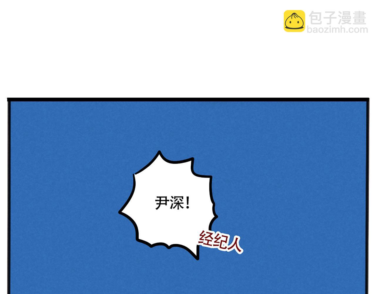 第二季 01：尹深走红毯(1/2)-第84话