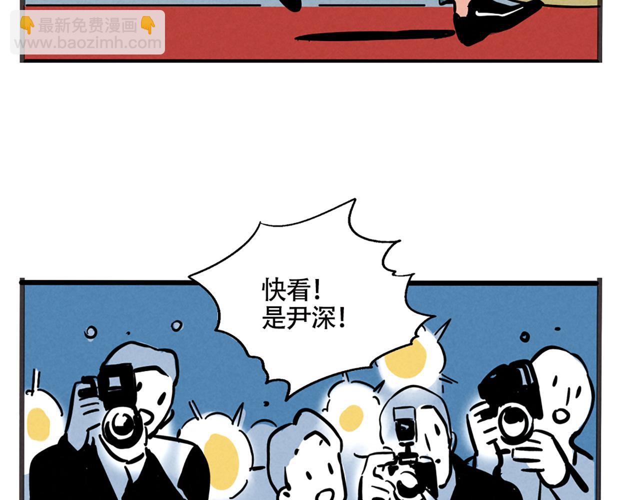 第二季 01：尹深走红毯(1/2)-第84话