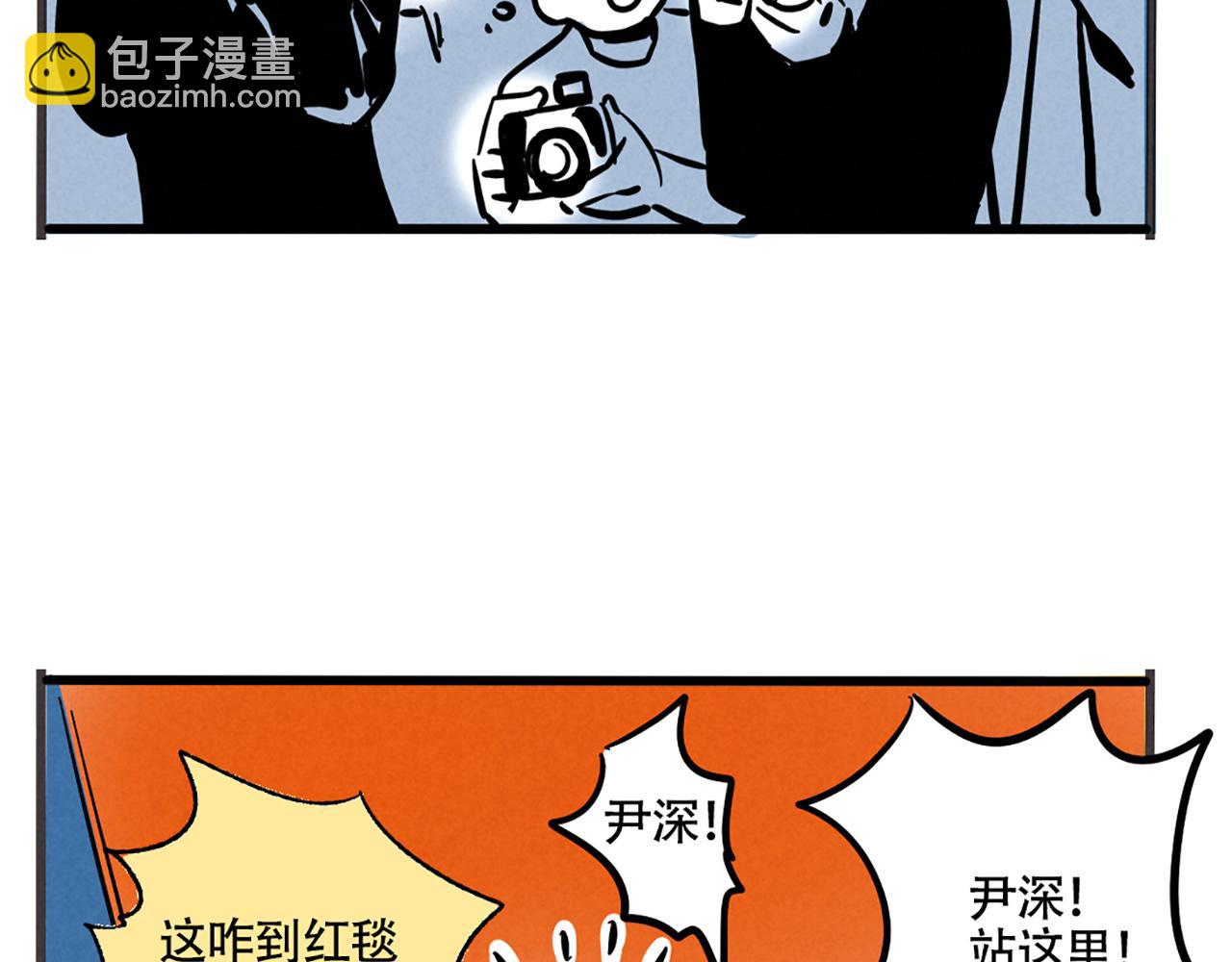 第二季 01：尹深走红毯(1/2)-第84话