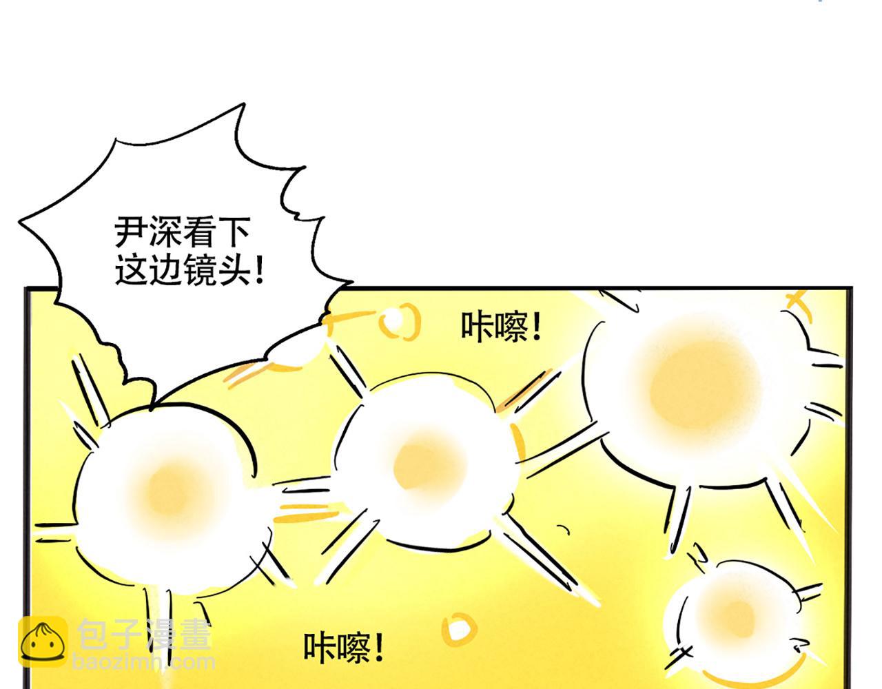 第二季 01：尹深走红毯(1/2)-第84话