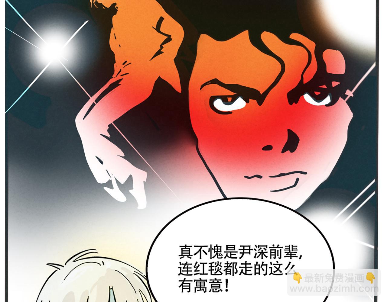 第二季 01：尹深走红毯(1/2)-第84话