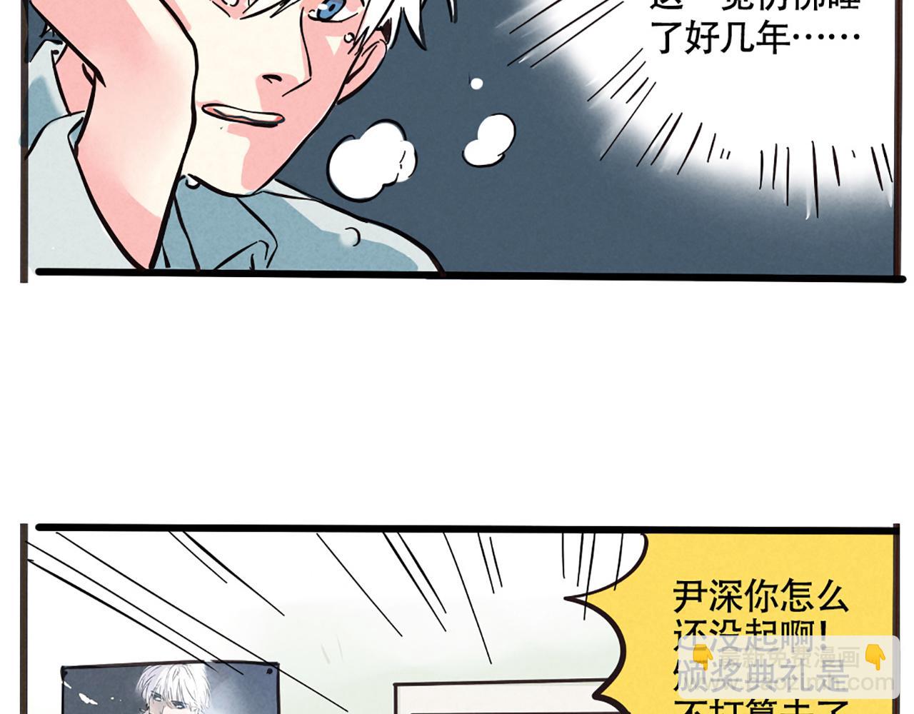 第二季 01：尹深走红毯(1/2)-第84话