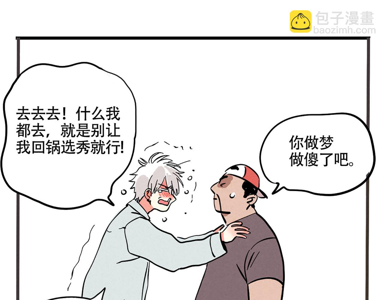 第二季 01：尹深走红毯(1/2)-第84话