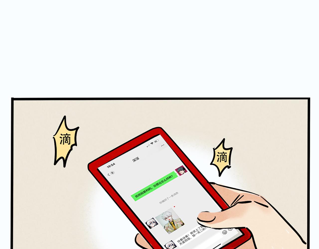 第二季 03：最时尚西服！(1/2)-第86话