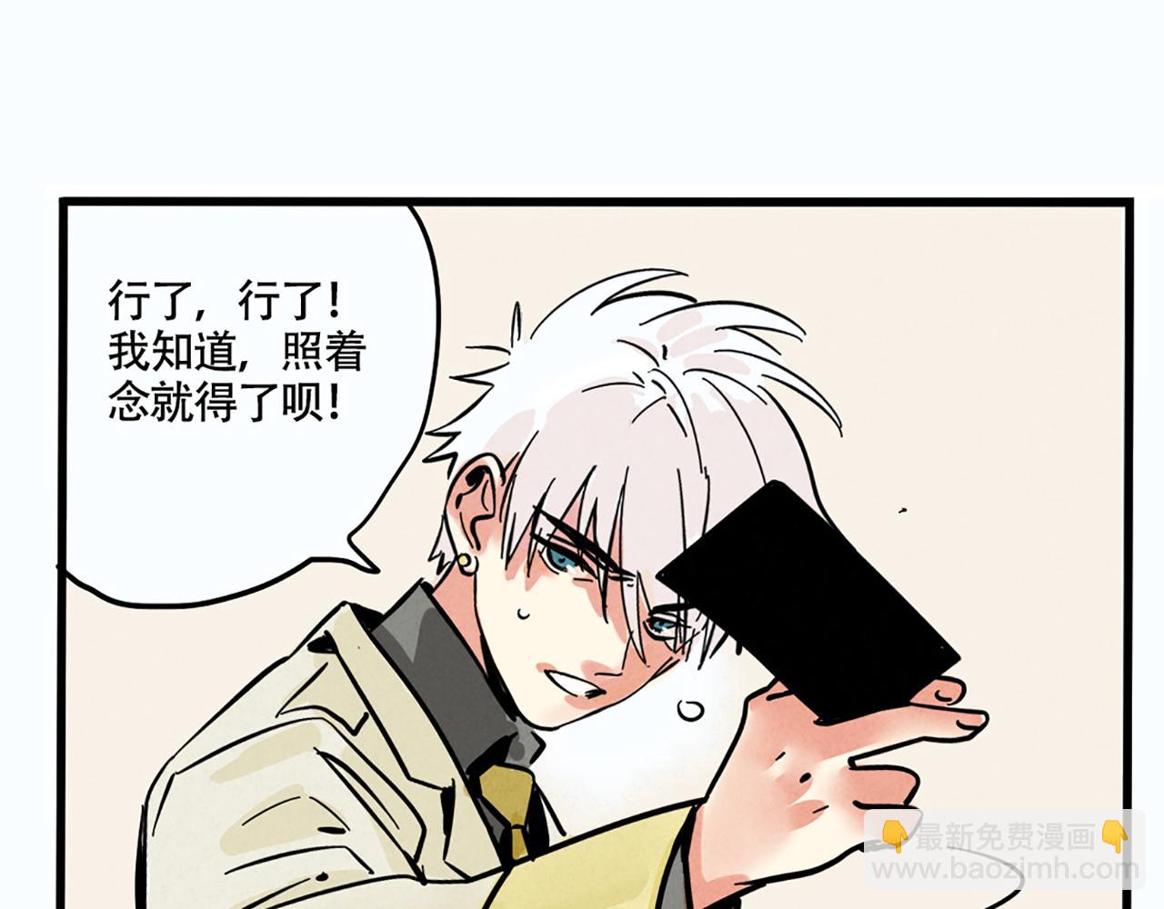 第二季 03：最时尚西服！(1/2)-第86话