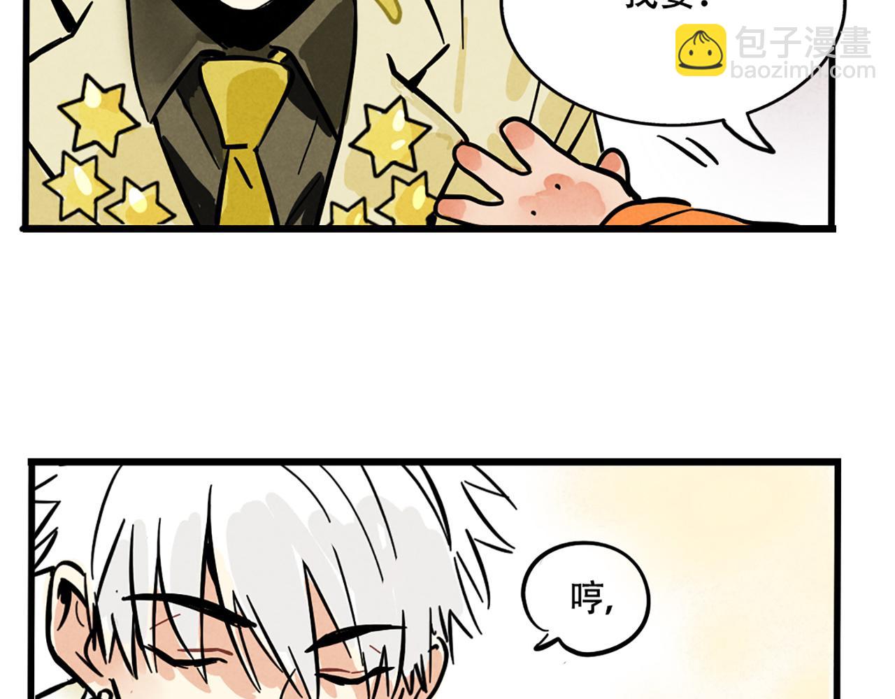 第二季 03：最时尚西服！(1/2)-第86话