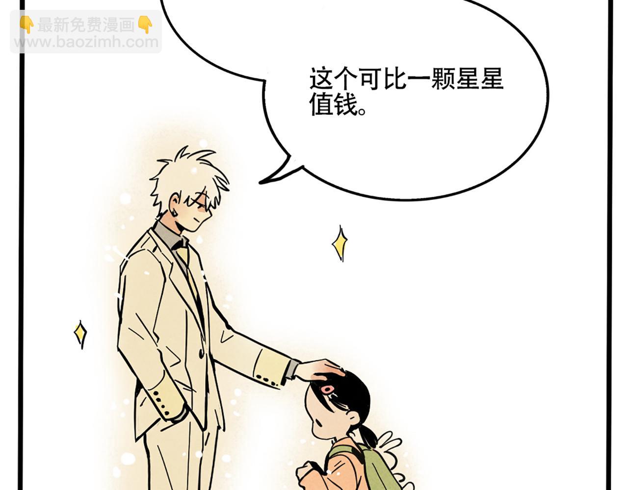 第二季 03：最时尚西服！(1/2)-第86话