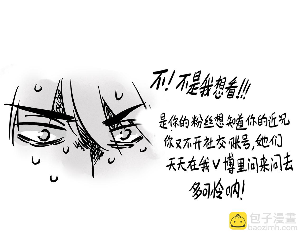 小剧场02：允诺的日记-第90话