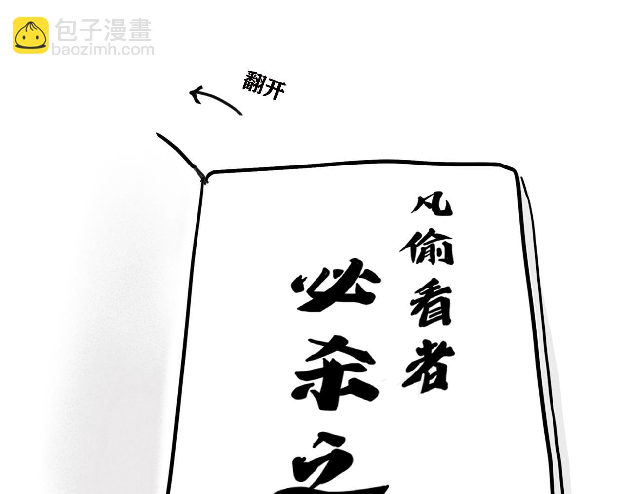 小剧场02：允诺的日记-第90话