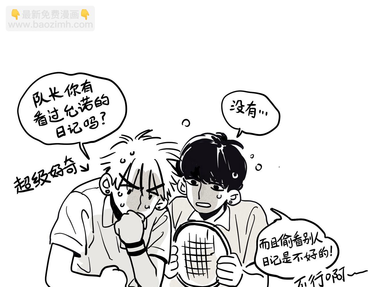 小剧场02：允诺的日记-第90话