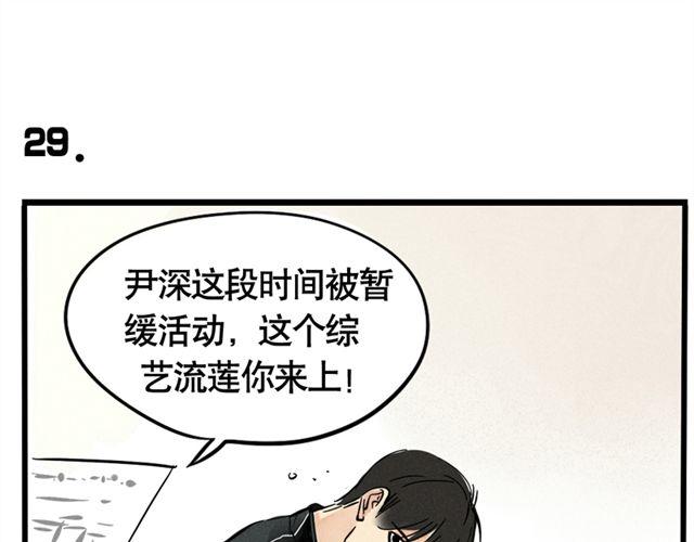 第10话 如何成为综艺大咖-第10话