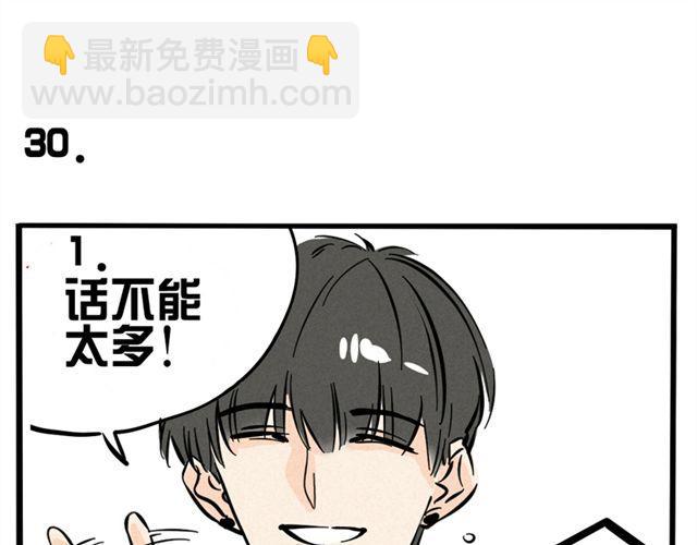 第10话 如何成为综艺大咖-第10话