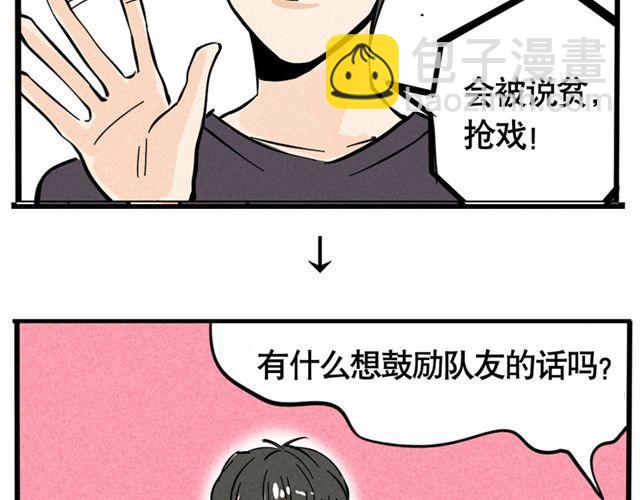 第10话 如何成为综艺大咖-第10话